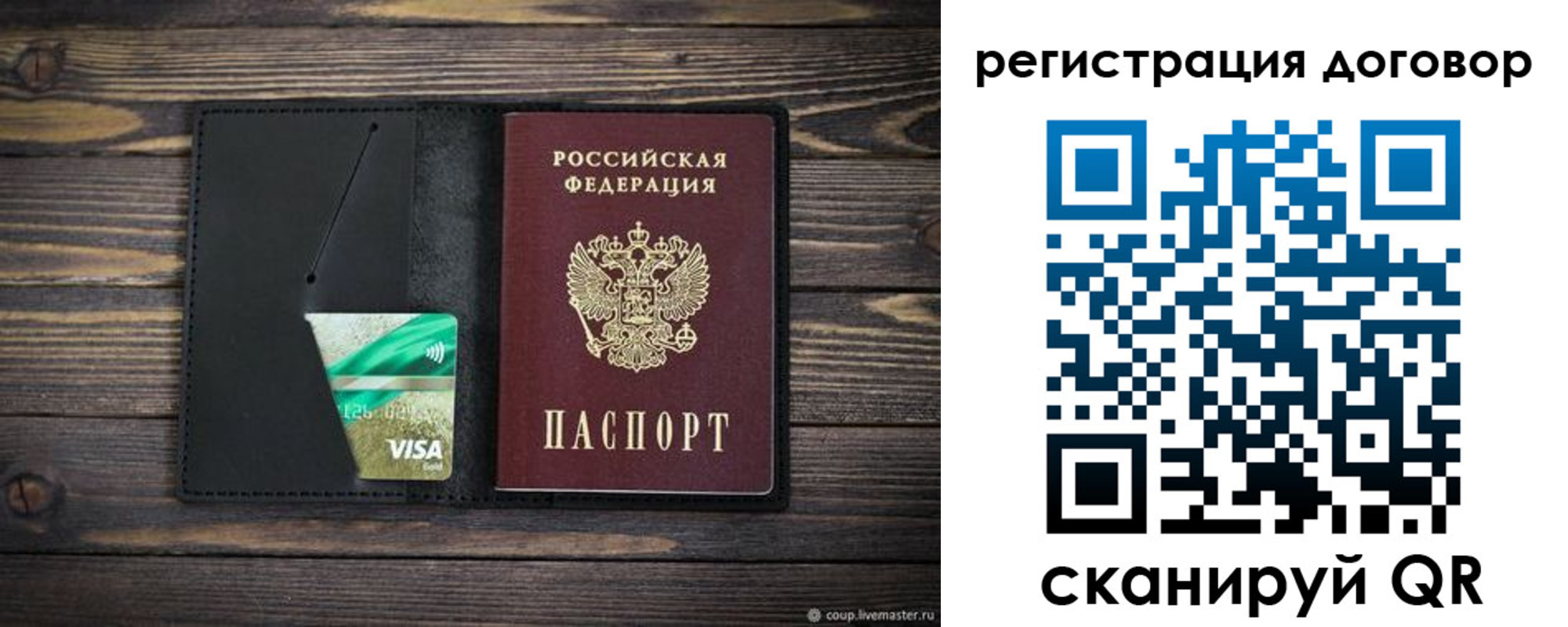 прописка для работы в Светлограде
