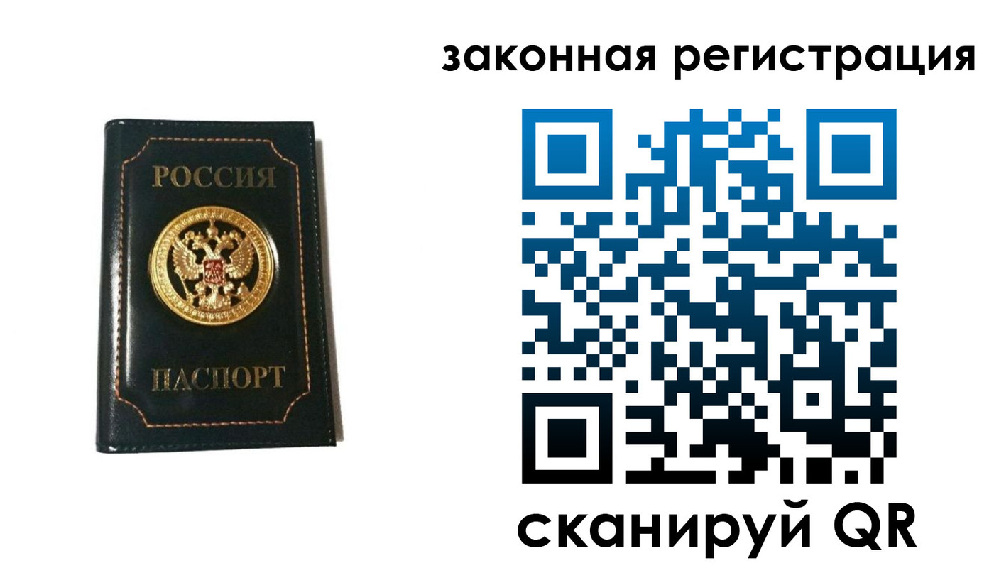временная регистрация 2025 в Светлограде