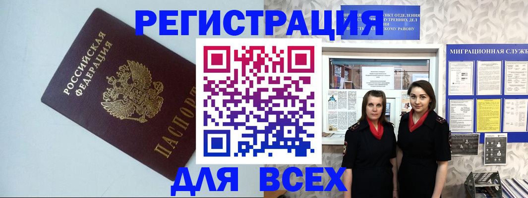 регистрация для школы в Светлограде
