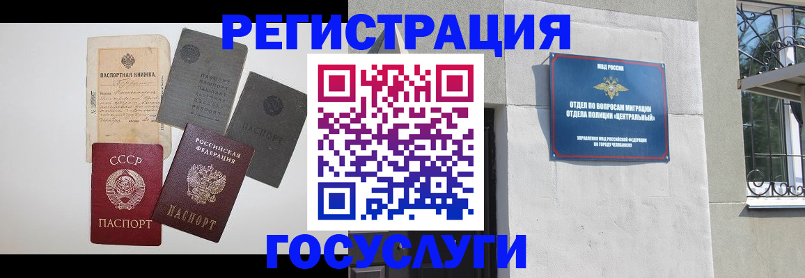 временная регистрация в квартире в Светлограде