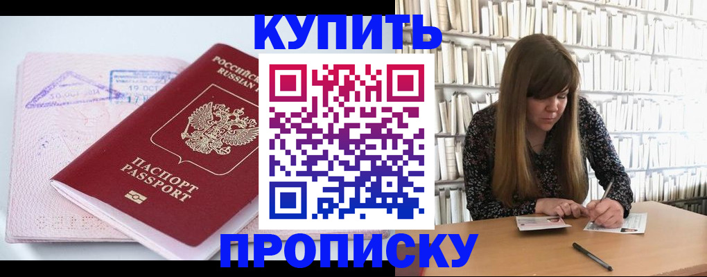 пропишу в квартире в Светлограде