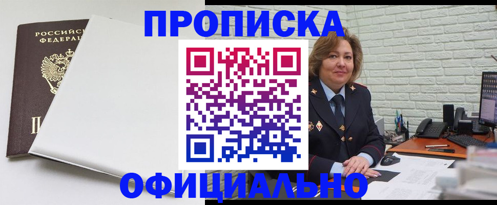 временная регистрация 2025 в Светлограде