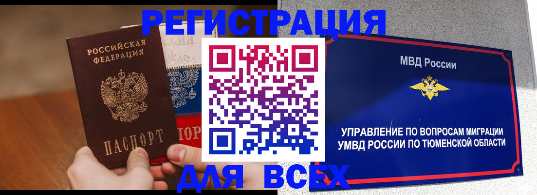 временная регистрация недорого в Светлограде